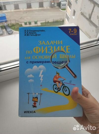 Сборник задач по физике 7-9 класс