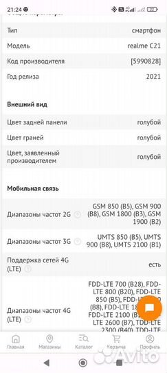 realme C21, 4/64 ГБ