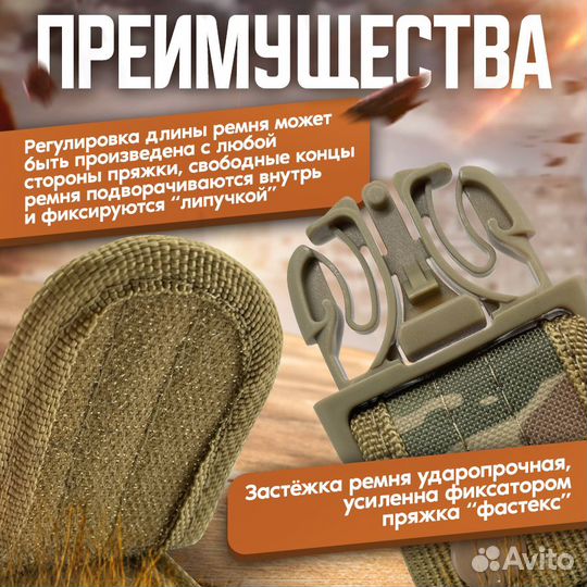 Ремень тактический военный мужской