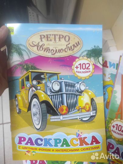 Раскраска с наклейками А5