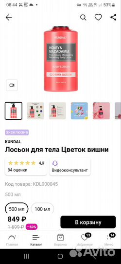 Косметика пакетом