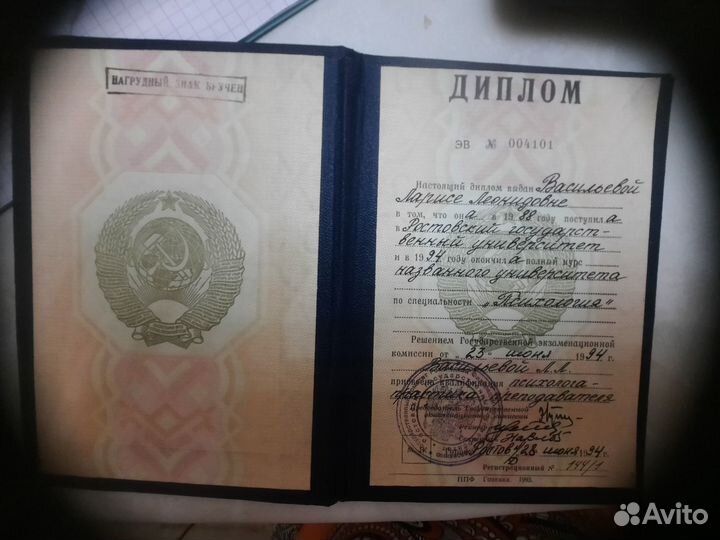 Клинический психолог