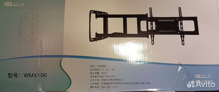 Новый кронштейн настенный 32