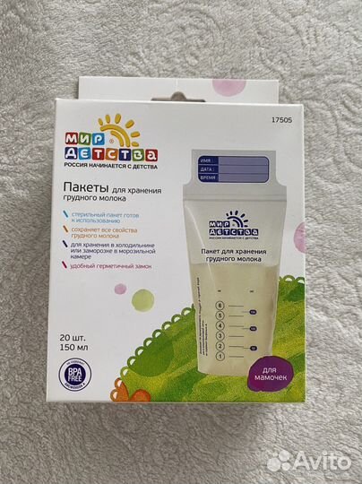 Пакеты для хранения грудного молока