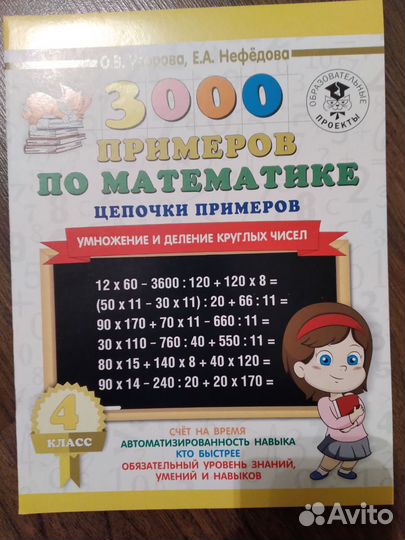 Пособия для школьников