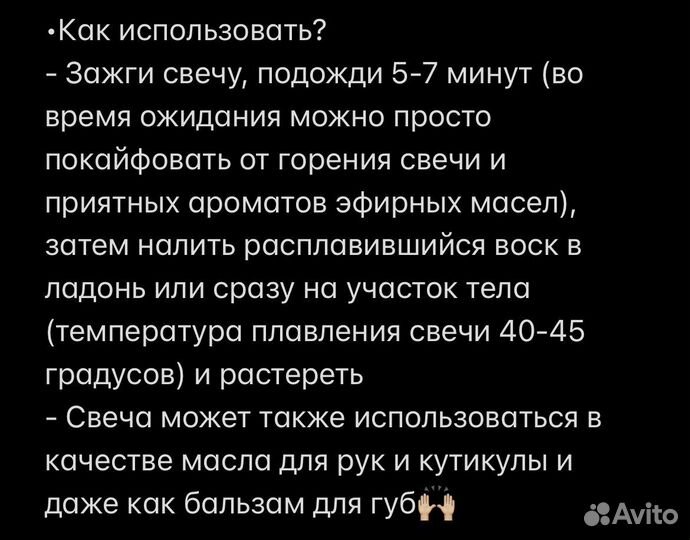 Массажная свеча для тела