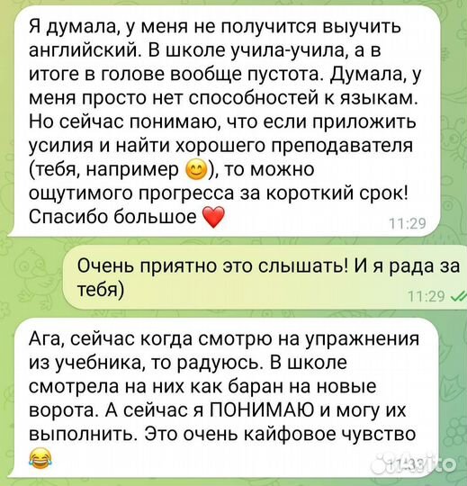 Преподаватель английского языка онлайн