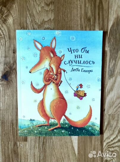 Что бы ни случилось. Энциклопедия динозавры