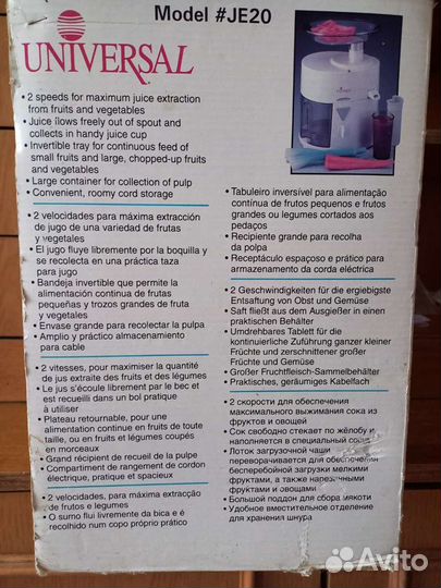 Соковыжималка