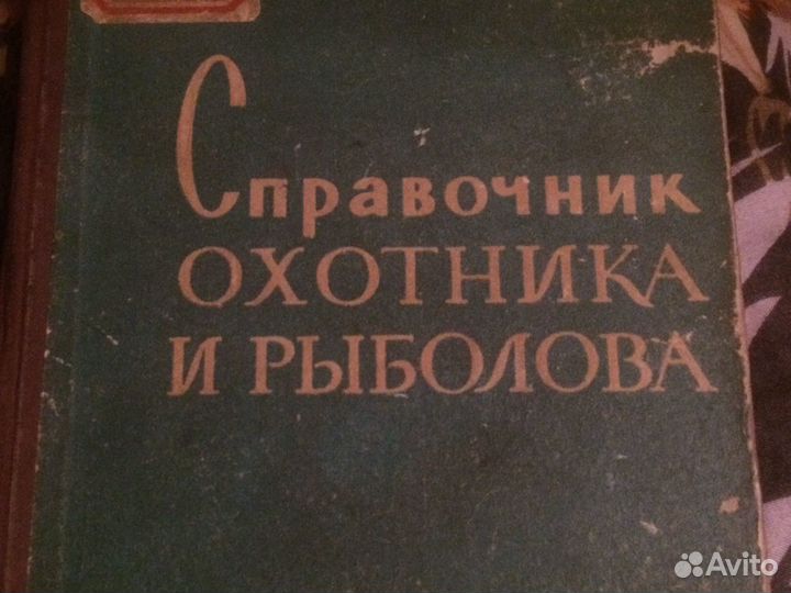 Рыбалка и охота Книга