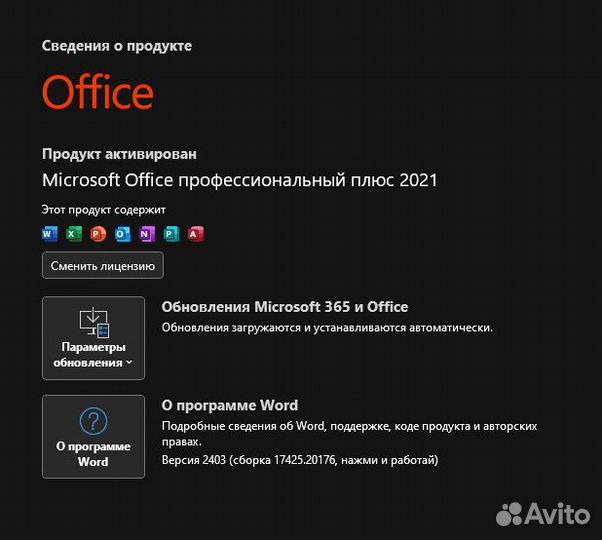 Ключи Windows 10,11 Pro(Home) Office 2021(19)