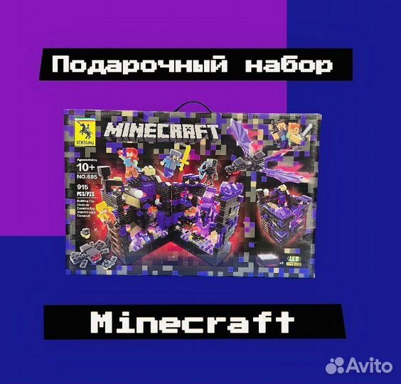 Конструктор Minecraft Нападение на крепость