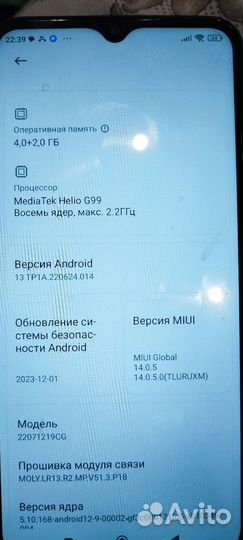 Xiaomi Poco M5, 6/128 ГБ