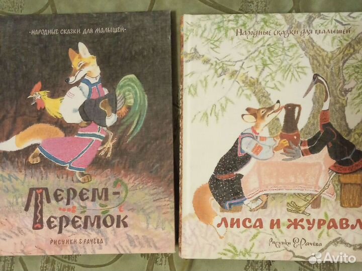 Сказки книга для детей