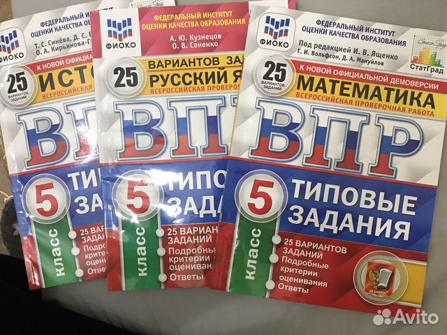 Впр 5 класс 25 вариантов