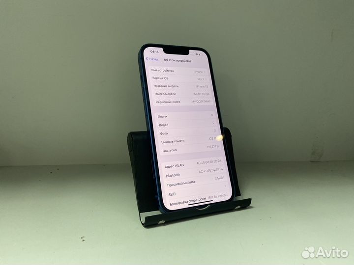 iPhone 13, 128 ГБ
