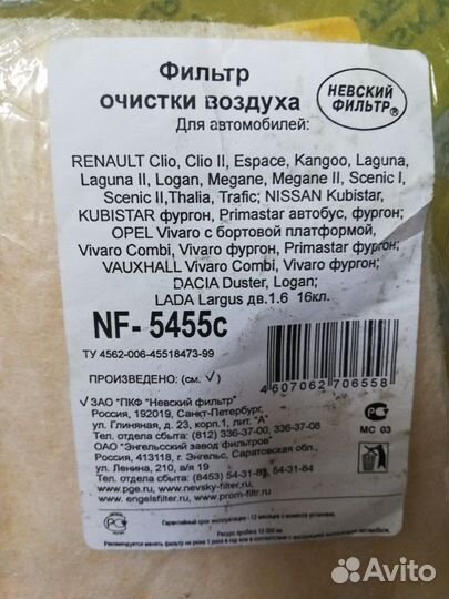 Воздушный фильтр 1,6 16 кл на renault, nissan, ope