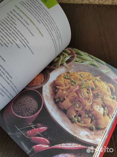 Кулинарная книга