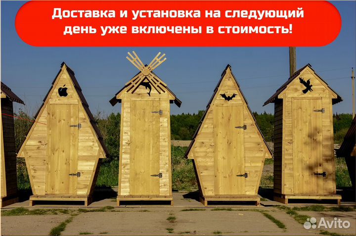 Уличный туалет деревянный KEY669