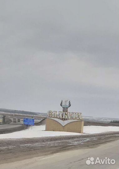 Путешествие