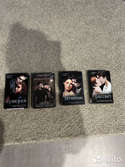 Книги сумерки комплект 4 шт
