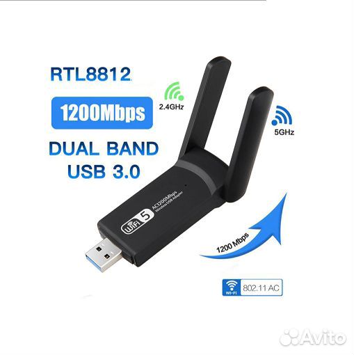 Wi fi адаптер 1200Mbps