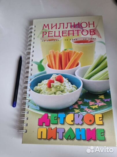 Книга рецептов для детей