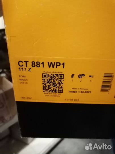 Комплект грм форд фиеста 1,4