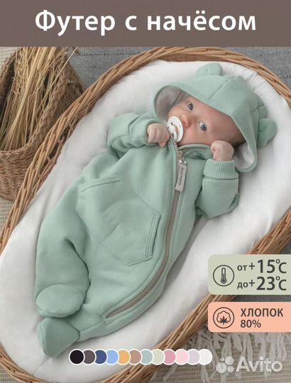 Комбинезон