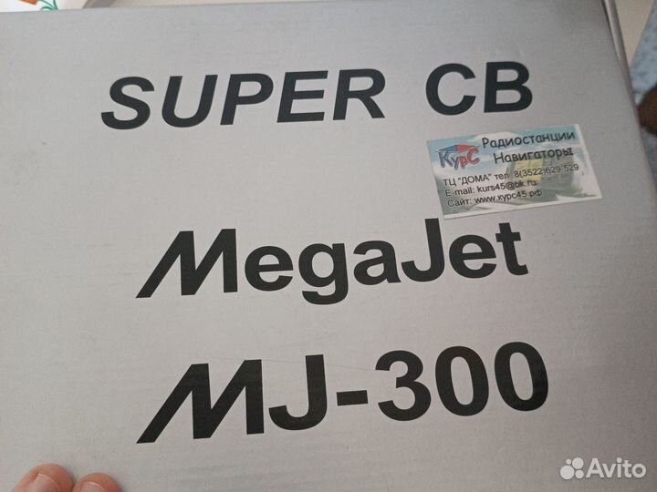 Автомобильная радиостанция