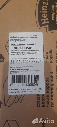 Детское питание heinz