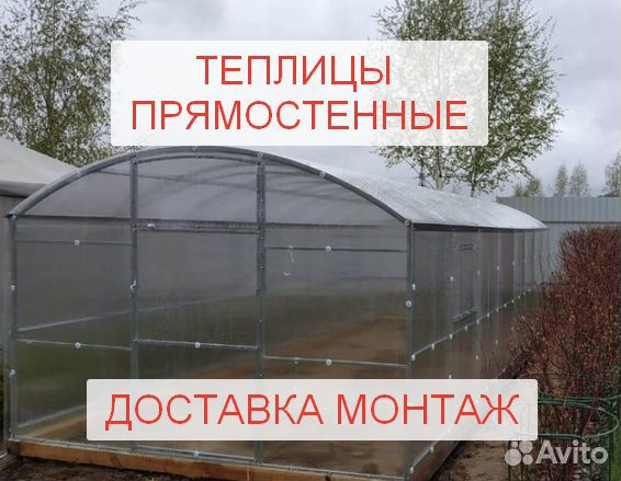 Теплица усиленная