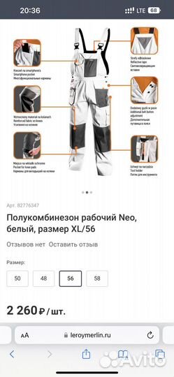 Рабочий комбинезон