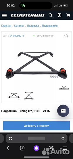 Подрамник ваз новый