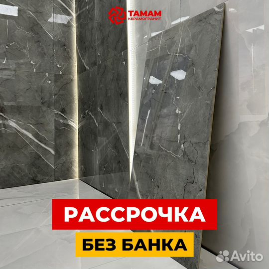 Плитка керамогранит керамическая