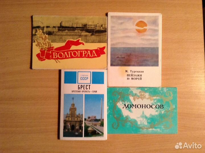 Путеводители и открытки времен СССР