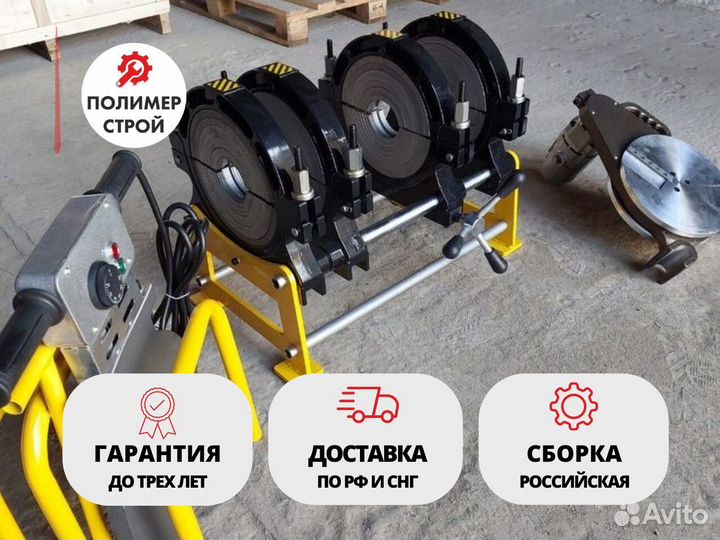 Стыковой сварочный аппарат