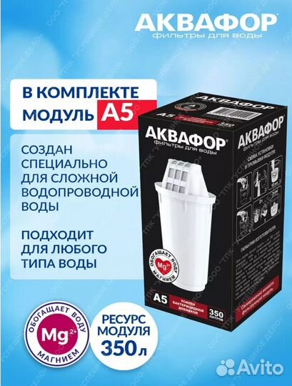 Фильтр для воды с картриджем А5