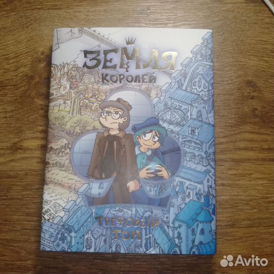 13 карт земля королей