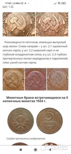 Монета 5 копеек 1924 года