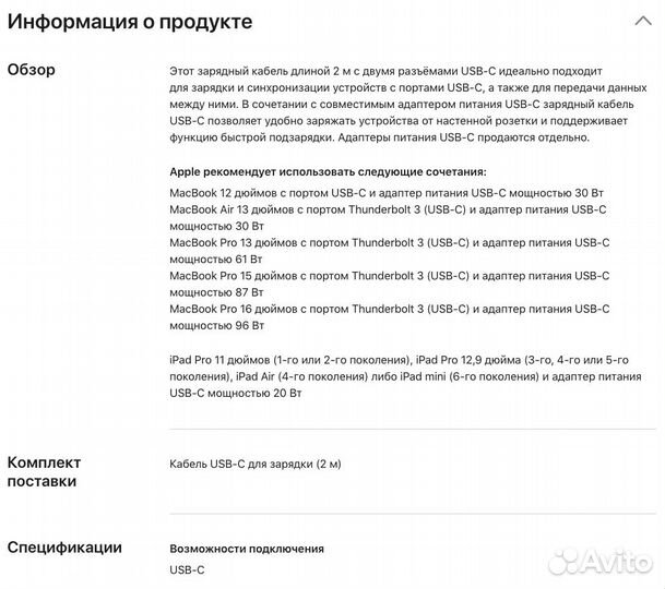 Apple Кабель USB-C для зарядки (2 м) PD100Вт