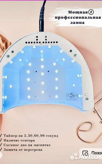 Лед лампа для маникюра