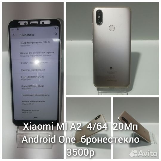 Xiaomi Mi A2, 4/64 ГБ