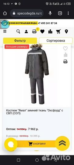 Охота и рыбалка одежда