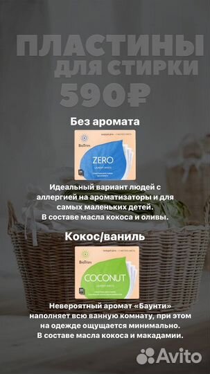 Продукция для дома GreenWay