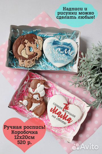 Пряники на заказ