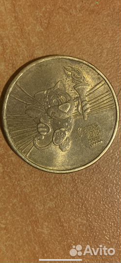 10 руб монета 2013г