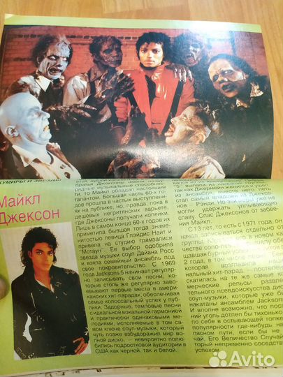 Старые журналы Парус,Пульс,Мелодия