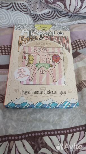 Книга по психологии