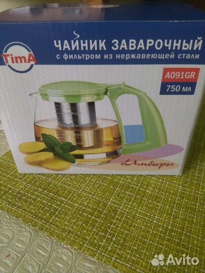 Чайник заварочный с фильтром